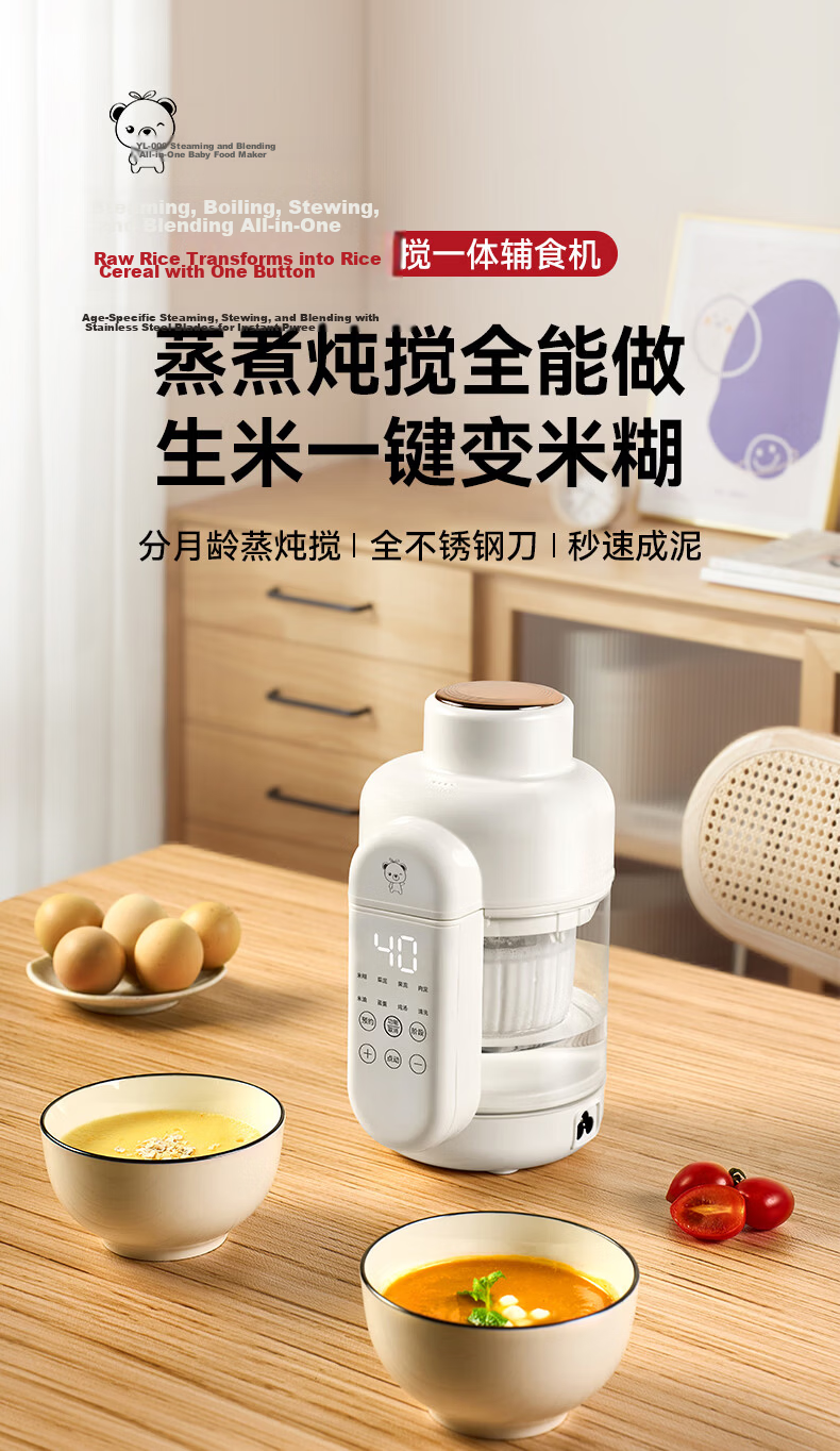 Xiaobeixiong All-in-One Steaming and Cooking Baby Food Processor Multifunctional Automatic Small Infant Rice Cereal Maker 1