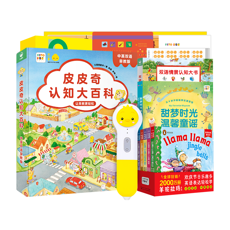 PIYO PEN Chick Ball 32G WiFi Bilingual Reading Pen All-in-One Early Education Machine Children's Day Gift