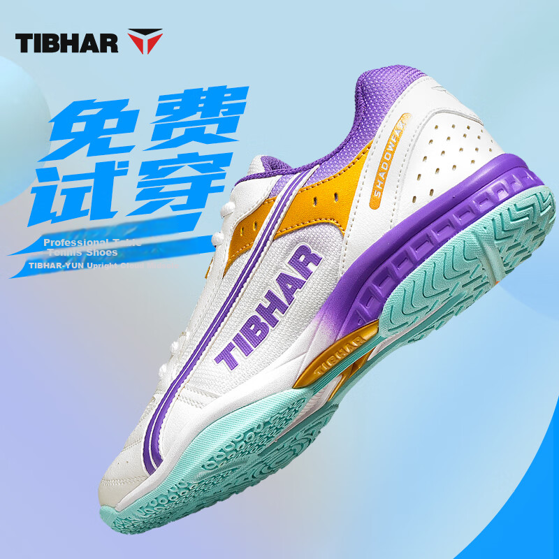 TIBHAR Table Tennis Shoes JD Self-operated Breathable Professional Training Competition Shoes Rubber Sole Sports Shoes 01922 Purple Gold Size 42