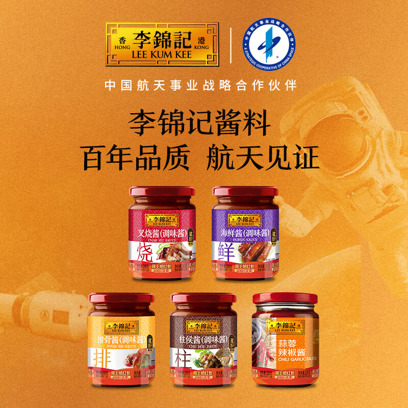 李锦记 排骨酱240g  国宝级大师推荐 海鲜烧烤 腌焖炒炖 中式酱料