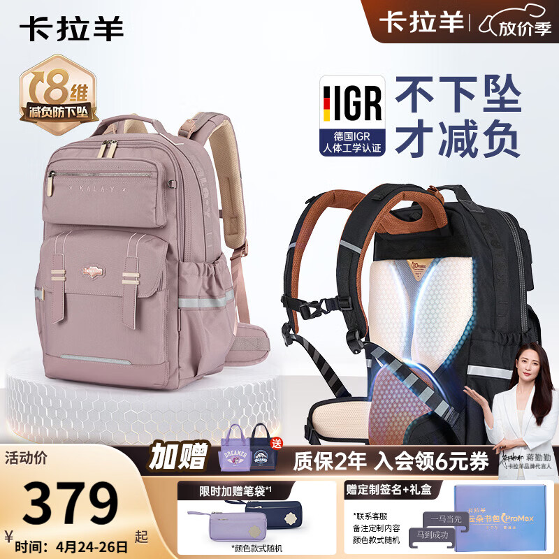 Kala Sheep [2026 New Model] Junior High School 7-9 Grade Cloud Backpack ProMax Large Capacity Spine Protection Anti-Droop Bag