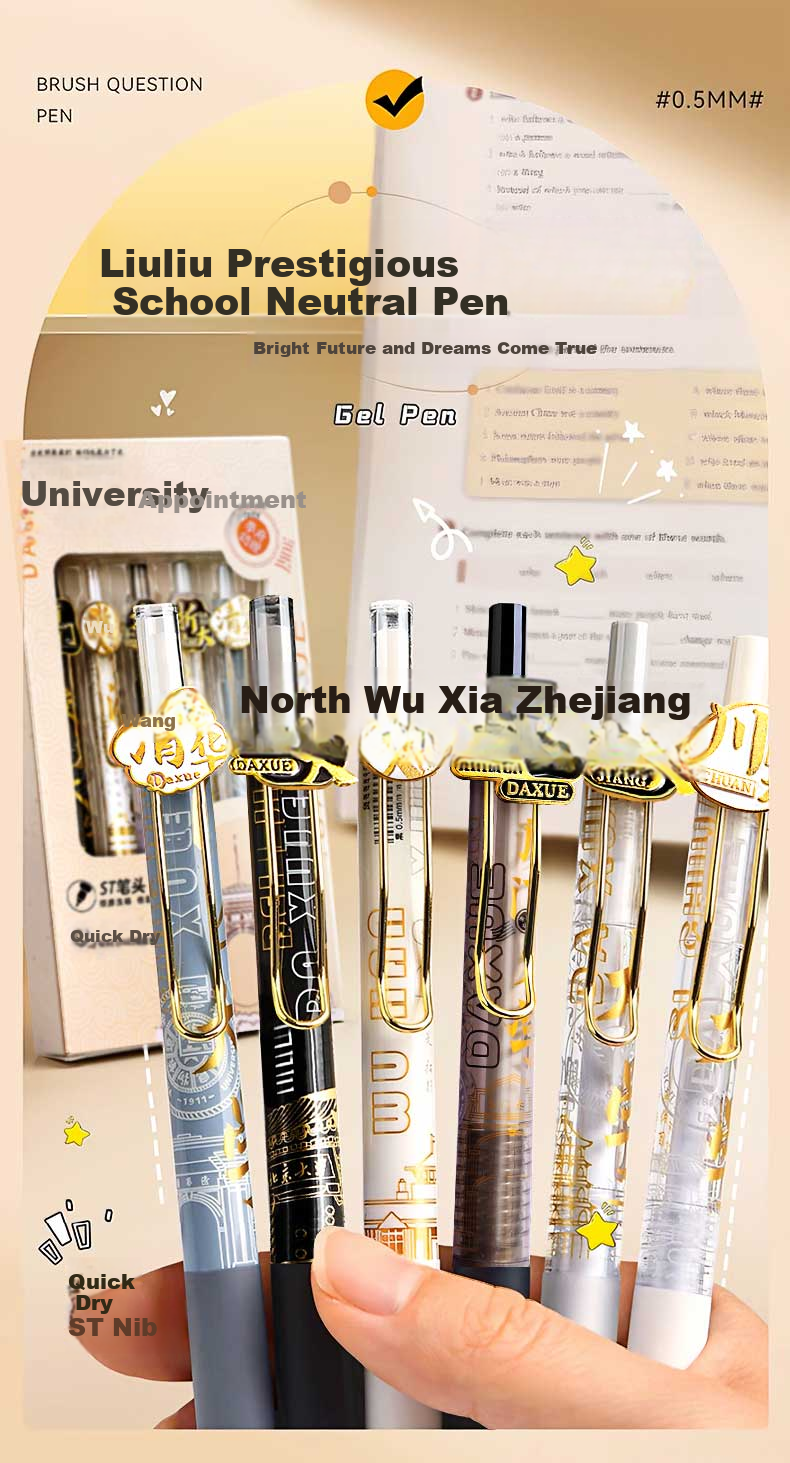 University Appointment Neutral Pen Student Prize Blind Box Pen Inspirational Stationery Gift for Middle and High School Students Tsinghua Peking University Famous School Retractable Pen 1