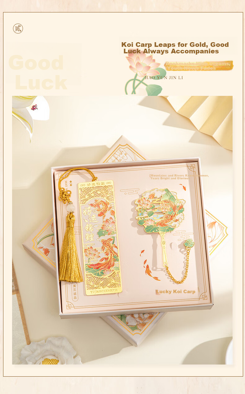 Shuxing Riding the Wind Metal Bookmark Gift Box Classical Chinese Style Exquisite Forbidden City Cultural Creative Souvenir Graduation Teacher Student Birthday Gift for Girls College Entrance Exam Enc 5