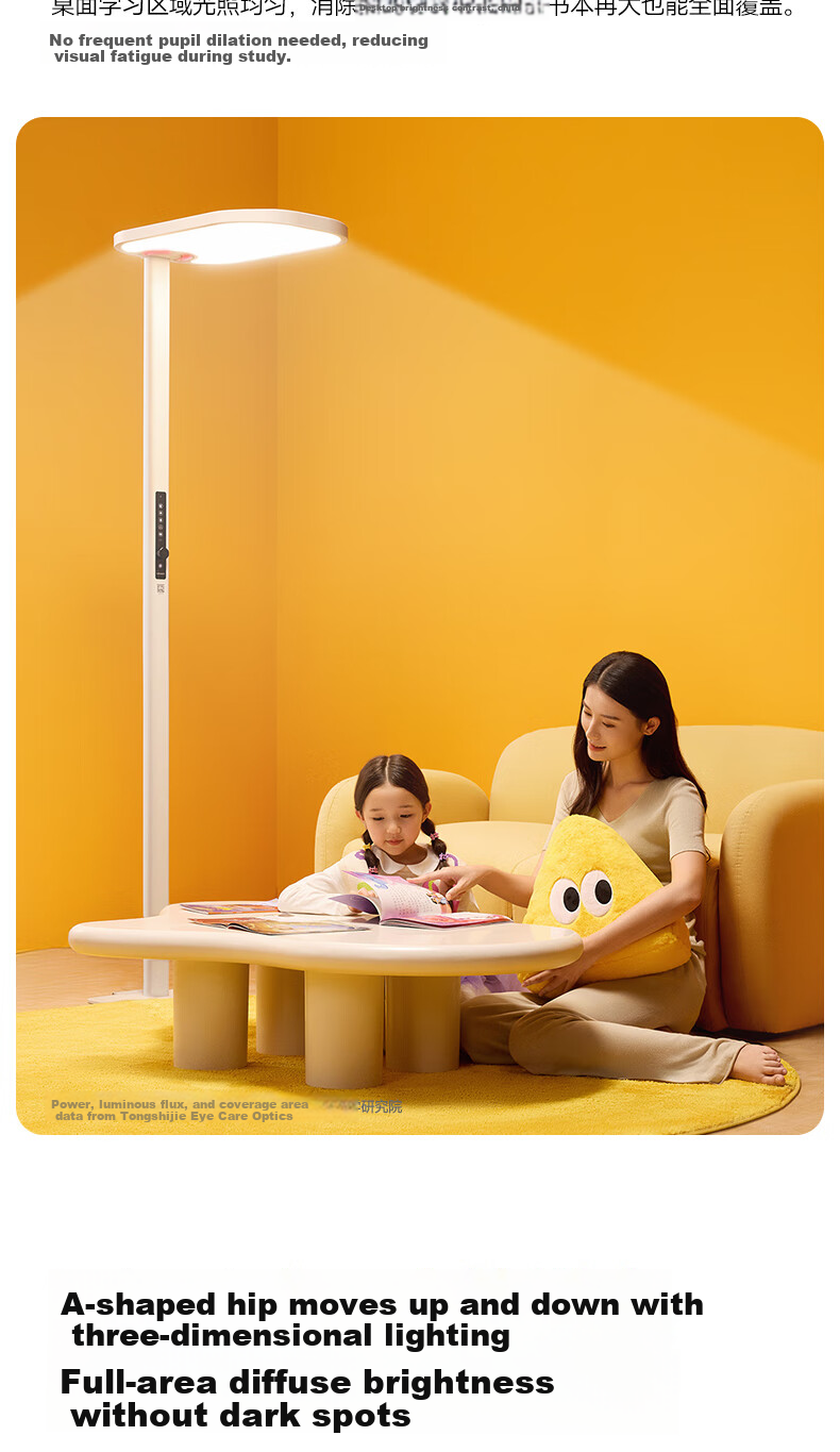 Tongshijie Red Light Eye Protection Smart Voice-Controlled Full Spectrum Floor Desk Lamp Children's Blue Light and Flicker Protection Study Lamp 140W 15