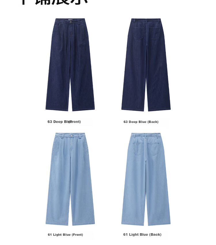 Giordano Women's Pants 2026 Summer New Lyocell Cool Pleated Mid-Waist Wide-Leg Jeans 13416324 21