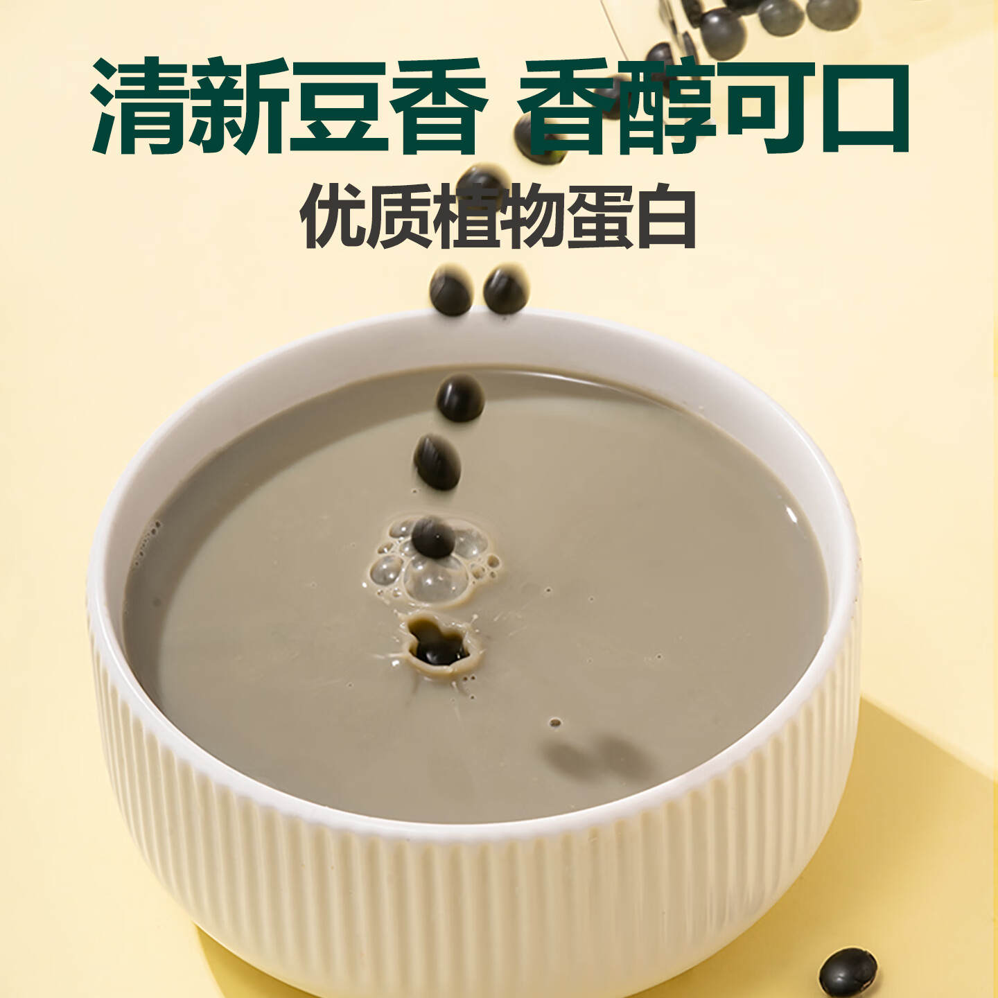 北纯 有机黑豆2.8斤/罐（富含膳食纤维多种矿物质 东北绿芯 杂粮豆）