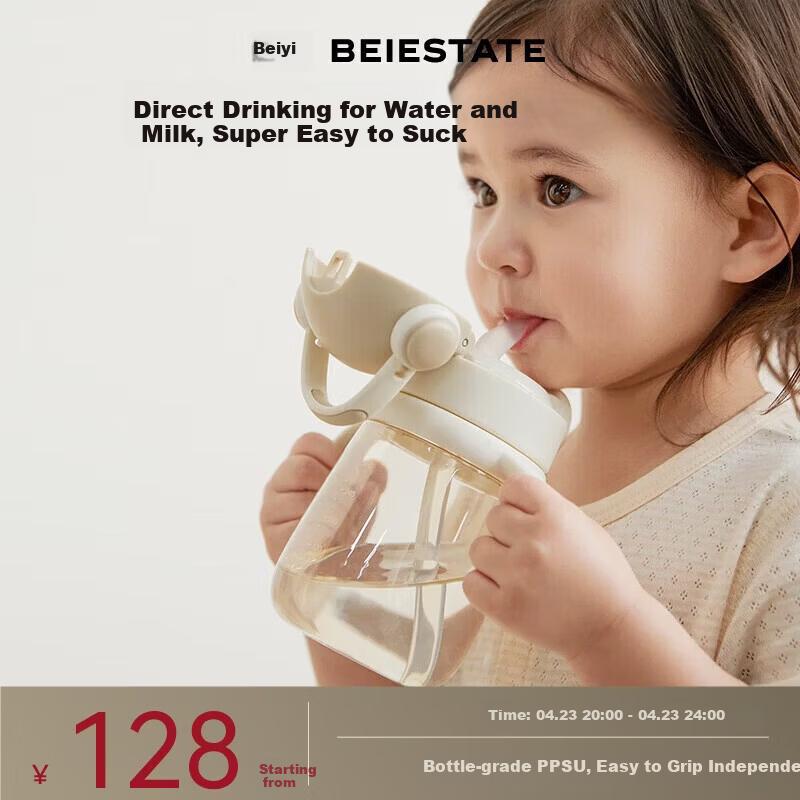 BEIE Musician Children's Straw Cup 1-3 Years Baby Water Cup Milk Bottle Infant Direct Drinking PPSU Training Cup