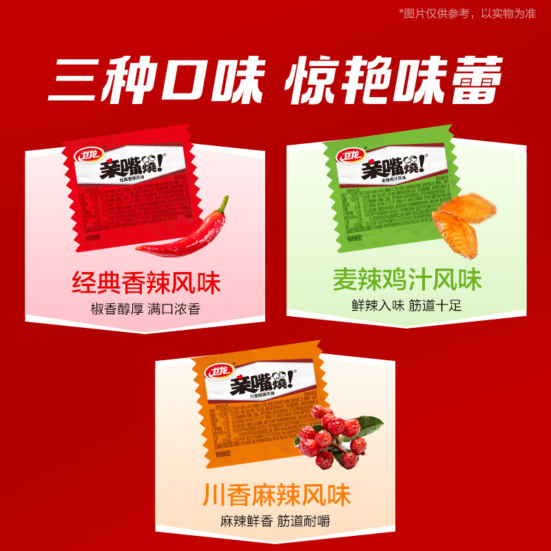 卫龙 亲嘴烧 辣条520g 豆干小零食 怀旧休闲零食 办公室夜宵 解馋零食