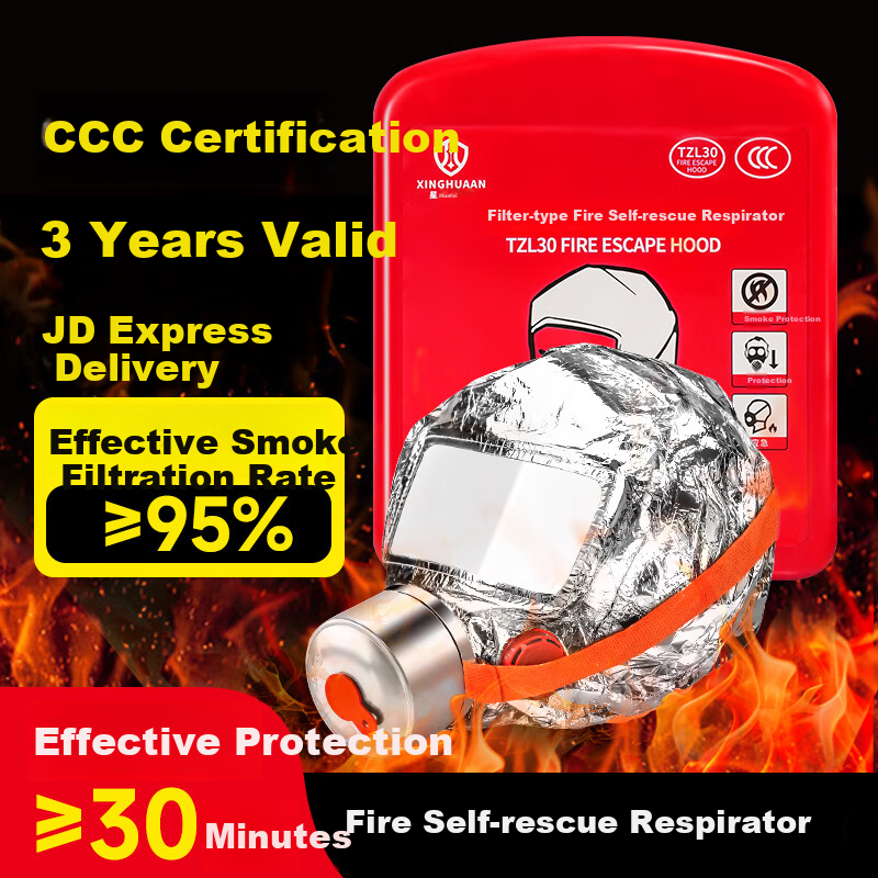 Xinghua An TZL30 Fire Mask Smoke and Toxic Gas Filter Fire Self-Rescue Respirator Fire Escape Mask National Standard 3C Certified