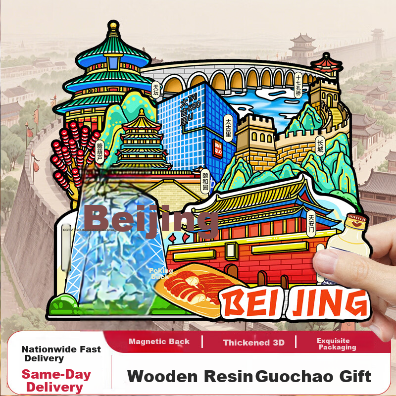 Jucai City Refrigerator Magnet High-Value Cultural and Creative China Beijing Forbidden City Museum Travel Souvenir Creative Wooden 3D Stereo Premium Fridge Decoration Magnet