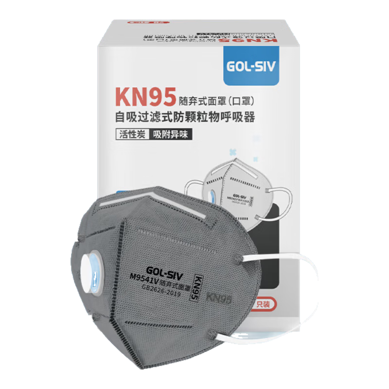 SHENGLI KN95 Mask Activated Carbon Industrial Dust-Proof Mask with Breathing Valve, Anti-Splash, Dust-Proof, Odor-Proof, Individually Packaged Ear-Loop with Valve, M9541V, 20 Pieces/Box