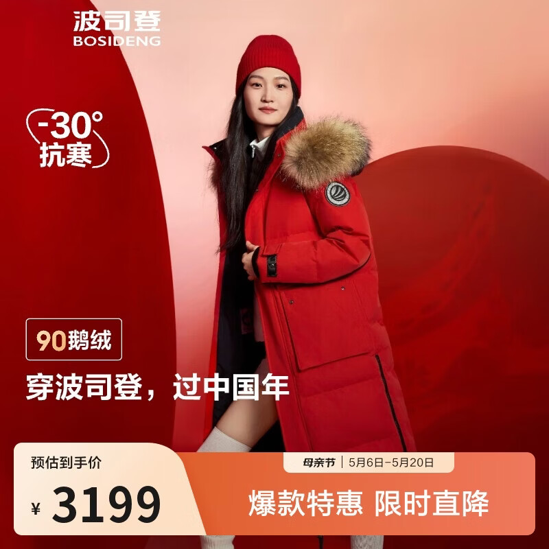 BOSIDENG Extreme Cold Goose Down Jacket Unisex Couple Thickened Long Winter Coat with Large Fur Collar