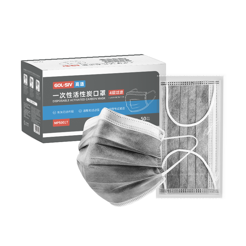 SHENGLI Activated Carbon Face Mask, Individually Wrapped, Dust-Proof, Protective, Breathable, Four-Layer Protection, Gray, MP5001T, 50 Pieces/box