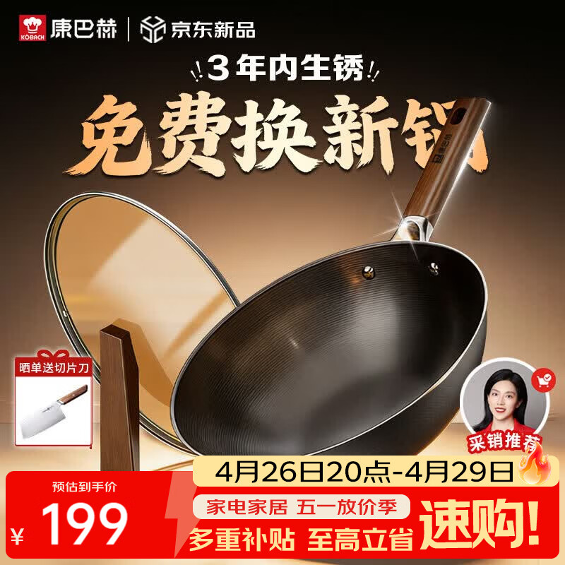 Kambach 32cm Titanium Iron Stir-Fry Pan Non-Coated Rust-Resistant Wok for Home Use Compatible with Induction and Gas Stoves