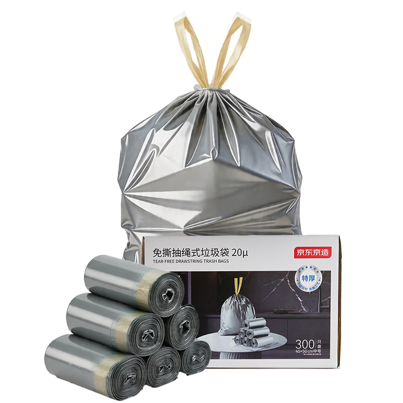 JD Jingzao Tear-Free Drawstring Garbage Bags 45x50cm 300pcs Extra Thick 20μ 2-Layer Handle Kitchen Household Medium Size