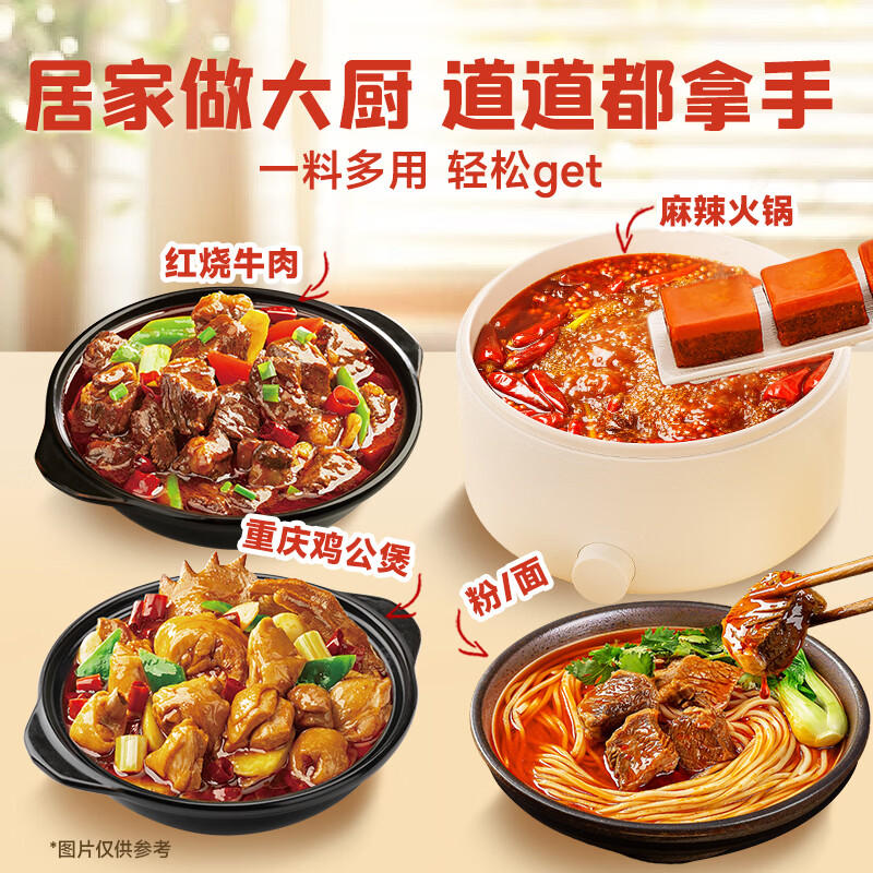 好人家小块装火锅底料360g【减盐≥25%】火锅底料手工牛油冒菜串串调料