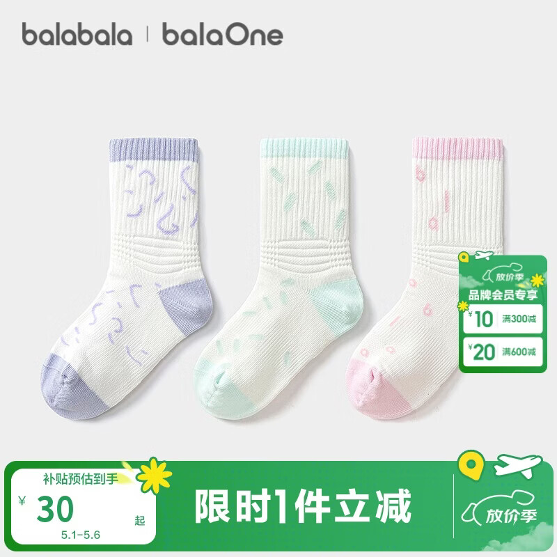 BALABALA balaOne Kids Cotton Autumn Mid-Calf Socks Antibacterial Deodorant 3-Pack 208325172204
