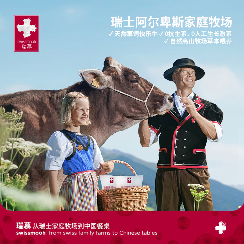 瑞慕瑞士进口马苏里拉奶酪芝士碎120g原制奶酪碎烘焙拉丝 热门商品
