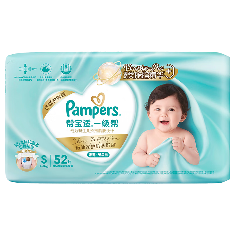 Pampers Class Diaper New First Aid Newborn Baby Leak-Proof Ultra-Thin Diapers S52 Disposable Diapers