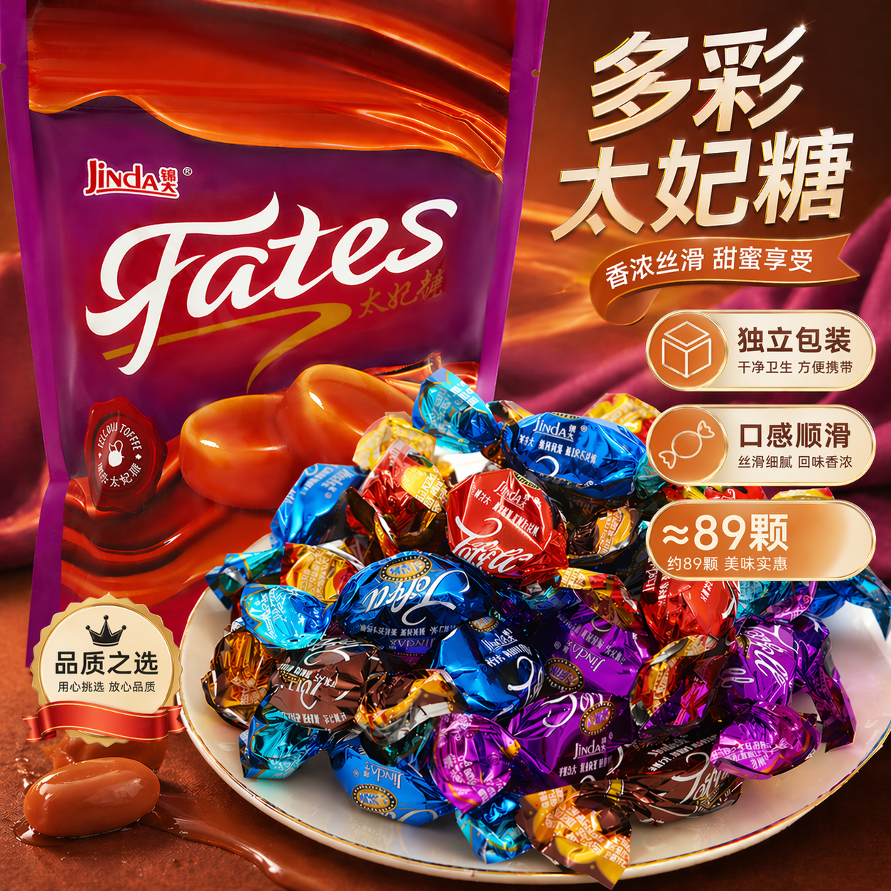 锦大多彩太妃糖 500g/袋装 喜糖 软糖 婚庆招待糖 糖果 休闲零食