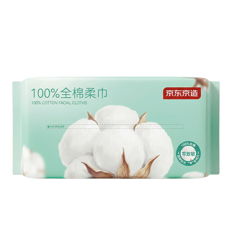 JD Jingzao Facial Cleansing Wipes 80pcs Disposable 100% Cotton Soft Towels 20x20CM