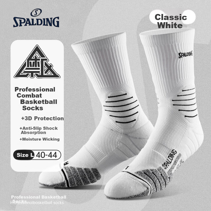 SPALDING Men's Basketball Socks Towel Bottom Long Tube Sports Shock Absorption Non-Slip Training Youth Classic White