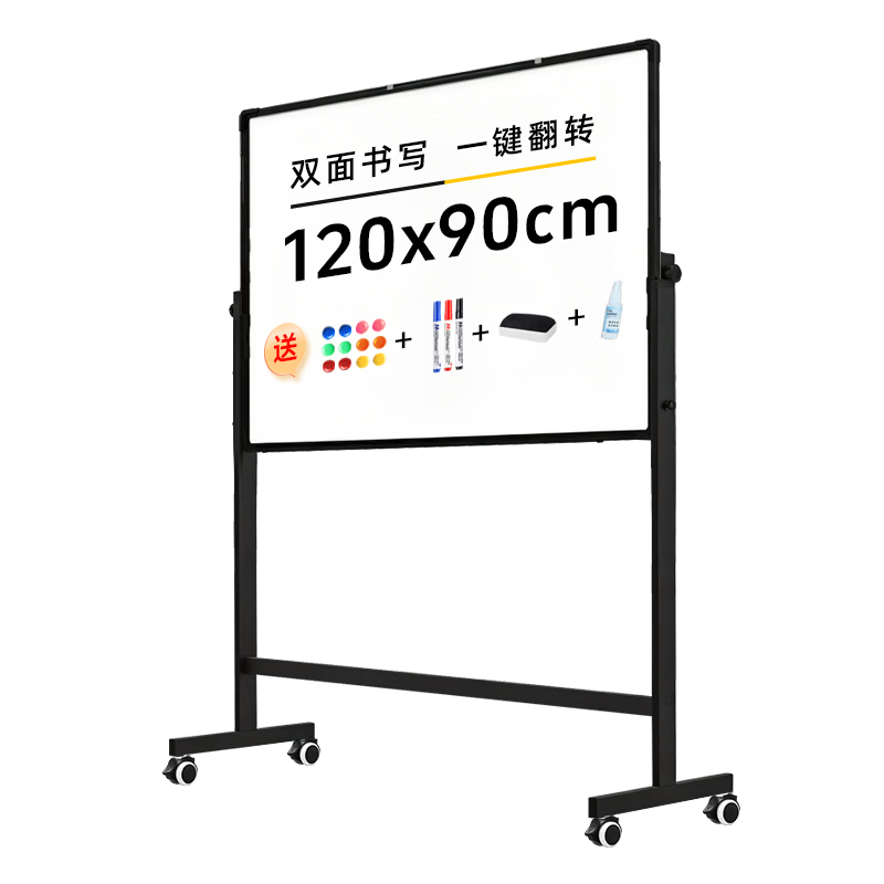 Kemi (Comet) Whiteboard, 120*90cm Double-Sided Writing Magnetic Board, Stand-Up Adjustable Height Writing Board, Office Meeting Home Teaching Children's Drawing Board Blackboard CM901202