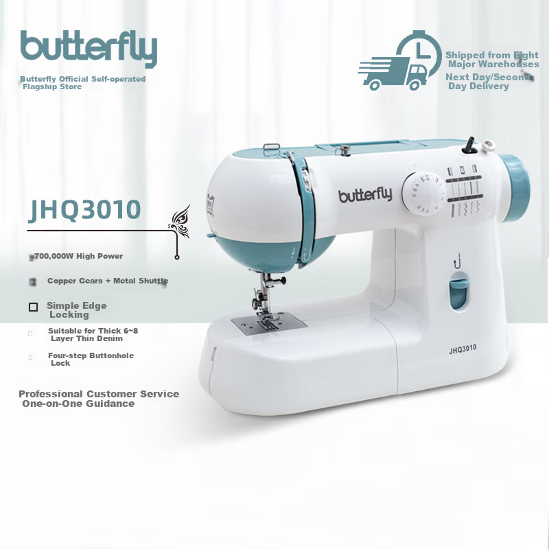 BUTTERFLY JHQ3010 Entry-Level Home Electric Sewing Machine Desktop Multifunction Mini Overlock Thick Fabric Capable
