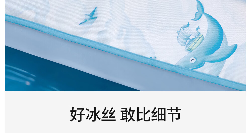 Beitais Baby Cooling Mat Breathable Ice Silk Mattress for Toddler Kindergarten Nap Bed Cloud Whale Fantasy 100*56cm 23