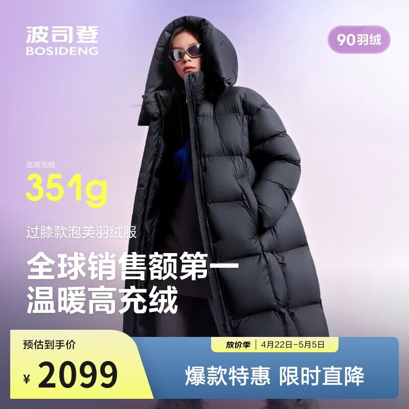 BOSIDENG Off-Season Women's Down Puff Jacket Winter 90% Down Thickened Detachable Hood Loose Extra Long Coat Mall Same Style