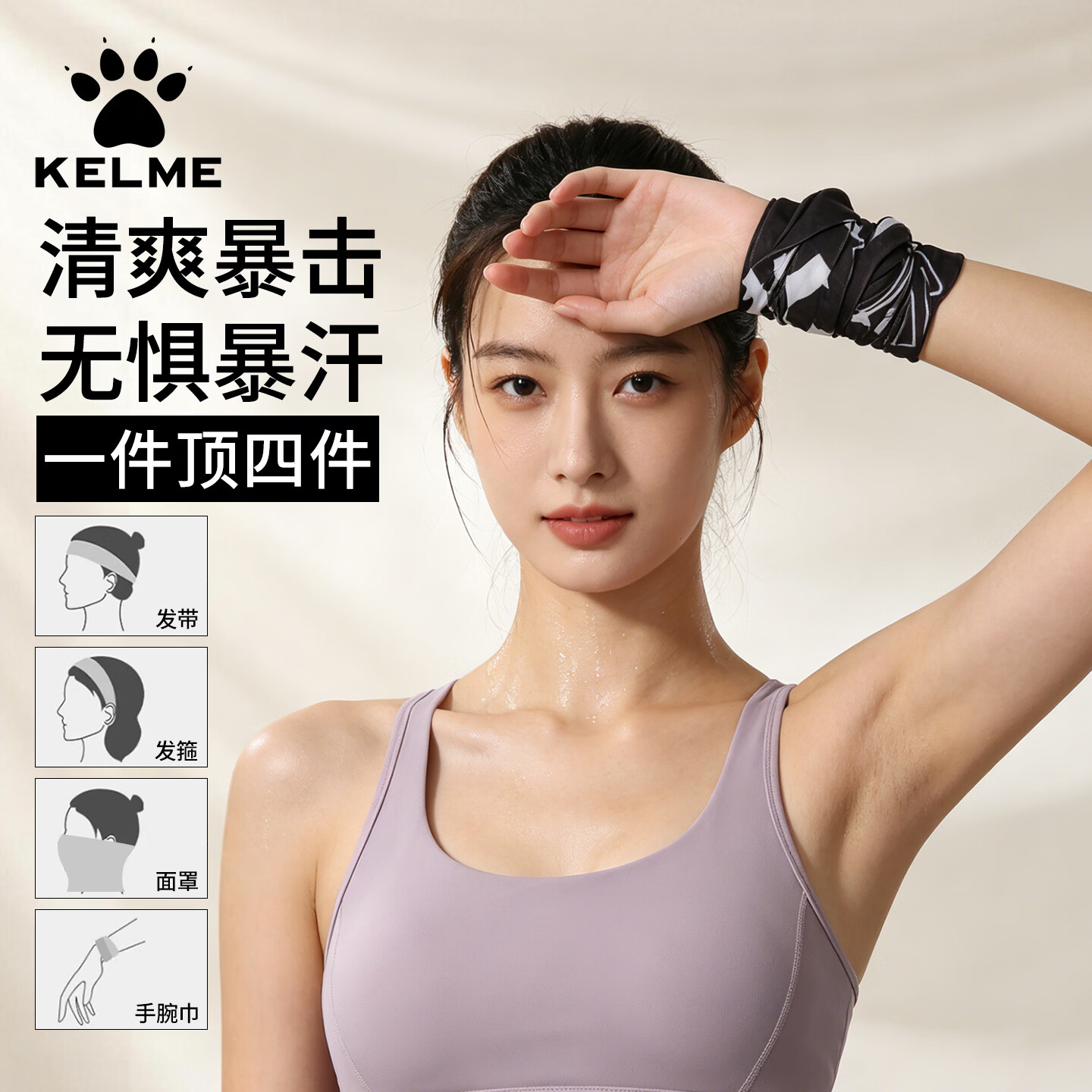 KELME Cooling Sweat Wipe Sports Wristband Unisex Sweat-Absorbing Quick-Dry Running Wrist Towel Fitness Wristband