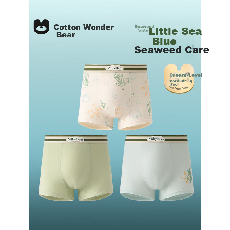 Mianqixiong Little Ocean Blue Seaweed Boys' Underwear Soft Breathable Antibacterial Boys' Boxer Briefs
