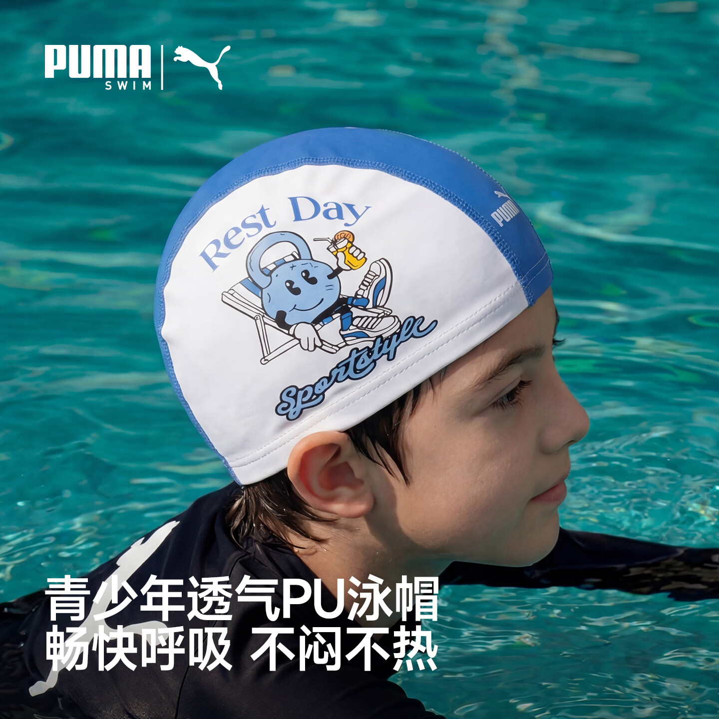 PUMA Kids High Elastic Breathable PU Swim Cap Cartoon Print Skin-Friendly Waterproof Swimming Cap for Boys and Girls