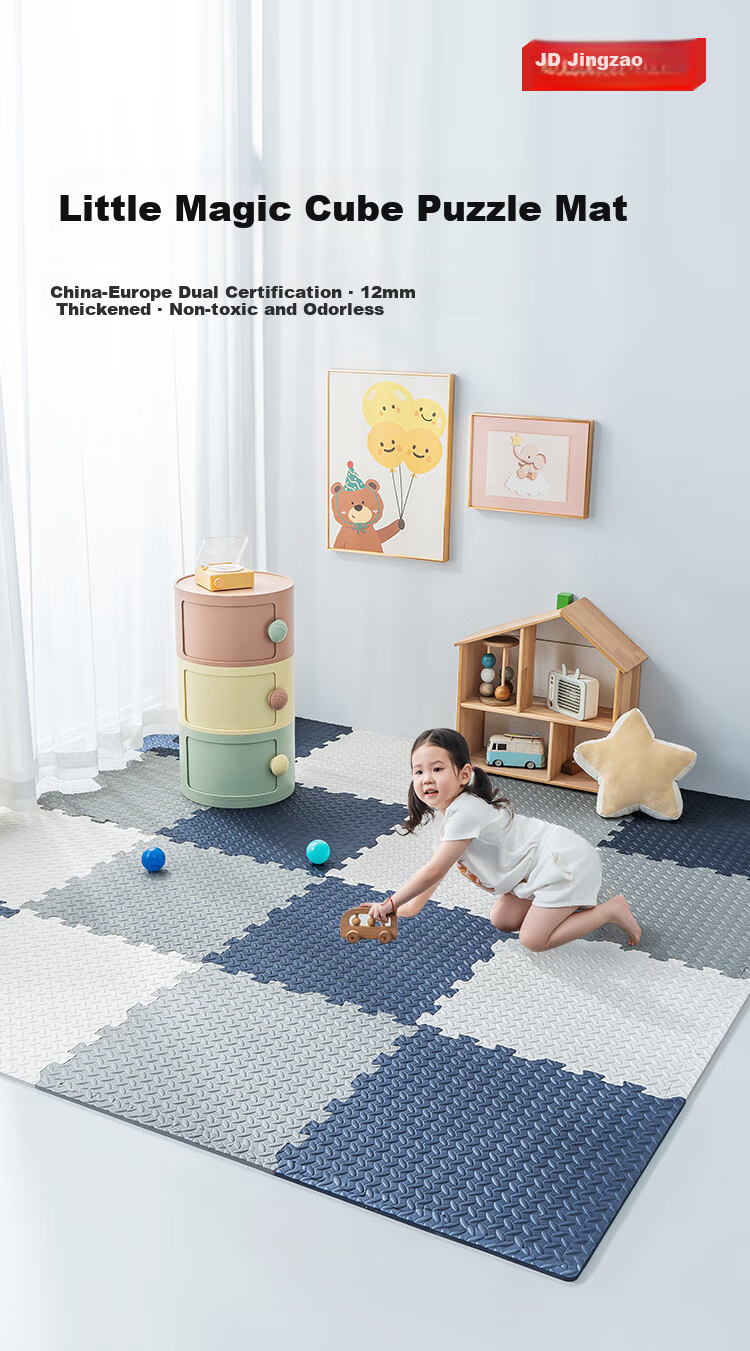 JD Jingzao Little Magic Cube Crawling Mat PE Foam Interlocking Floor Mat Bedroom Living Room Anti-Fall Non-Slip Soundproof 30*30cm*16 Pieces 1