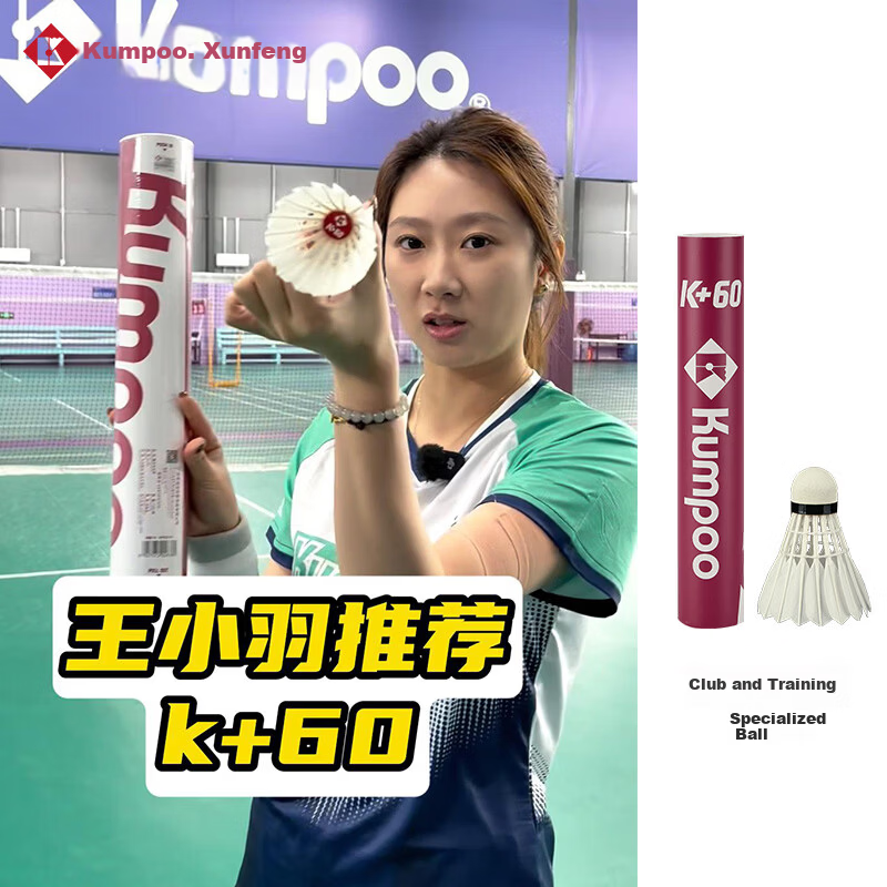 KUMPOO Feather Badminton Shuttlecocks Durable Non-Tear Stable Flight Competition Training 12-Pack K+60 Speed 76
