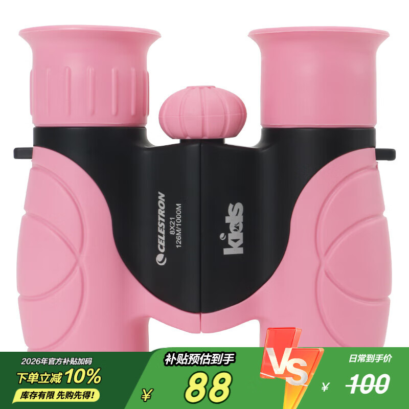 Celestron Kids 8X21 Pink High-Definition High-Power Wide-View Portable Binoculars for Concerts and Sports Events Children's Gift