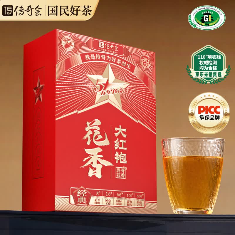 传奇会乌龙茶武夷岩茶大红袍特级500g茶叶礼盒装自己喝送礼礼品