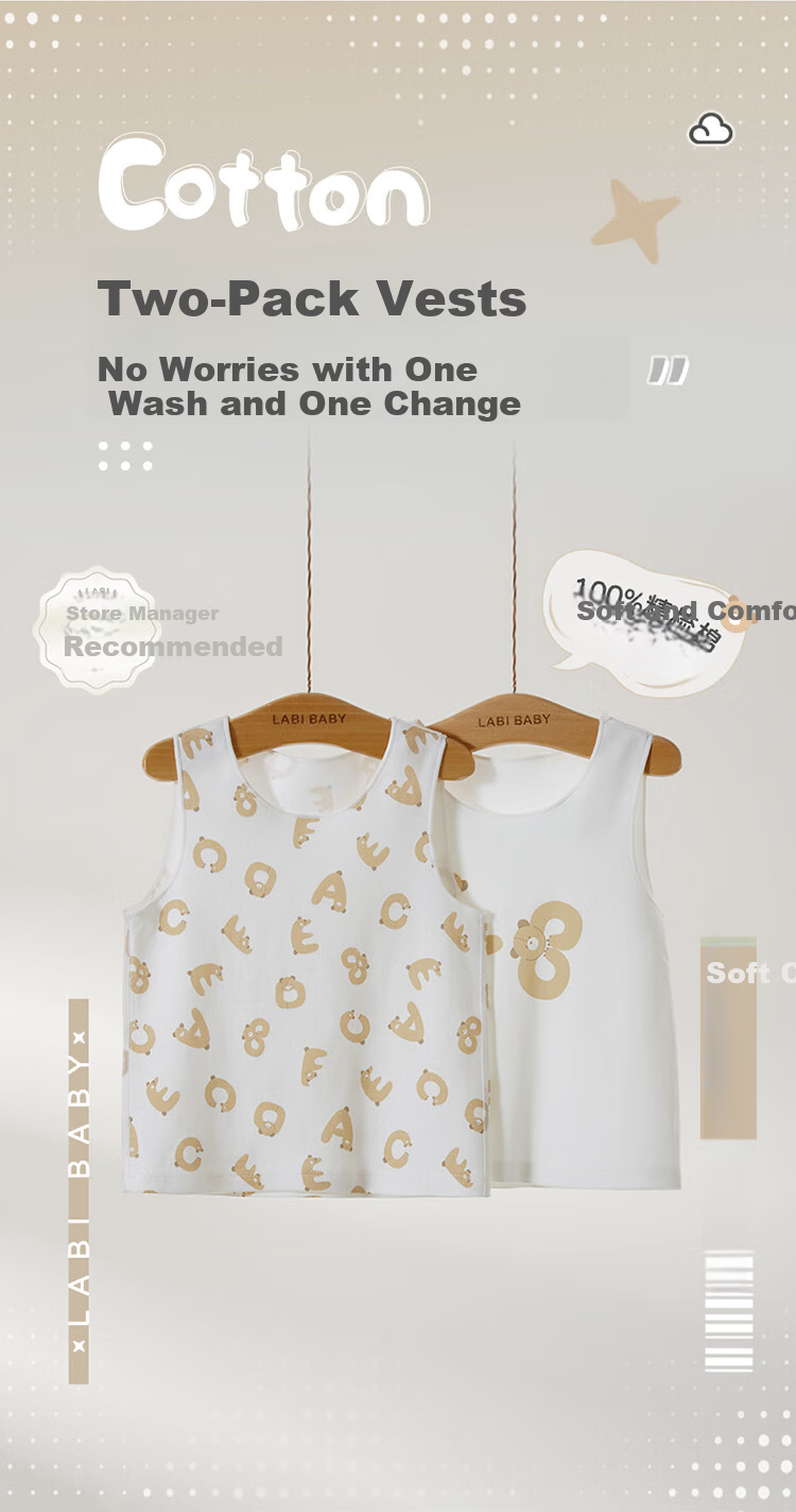 Labi Baby Kids Vest 2-Pack Double-Sided Cotton Homewear Unisex Children's Four-Season Basic Top Light Khaki 110 1