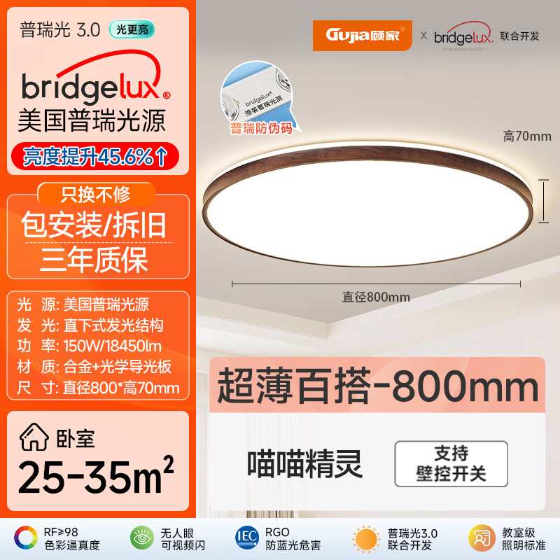 Kuka LED Ceiling Light Simple Eye-Care LED New Chinese Style Living Room Bedroom Lamp 80cm Round - Smart Control [Installation Included]