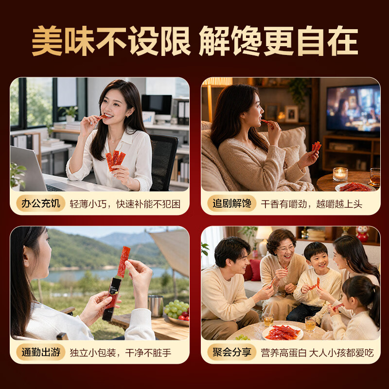良品铺子什锦手撕肉片脯500g约70包 烤肉猪肉脯高蛋白肉脯肉干 休闲零食