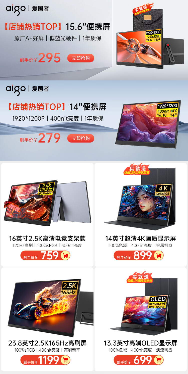 Aigo 16-Inch Portable Monitor, 240Hz Refresh Rate, 2.5K Resolution, 100% High Color Gamut, Secondary Screen for Computers, Laptops And Smartphones, PS5/4 Gaming And E-Sports Display, First-Line Access 1