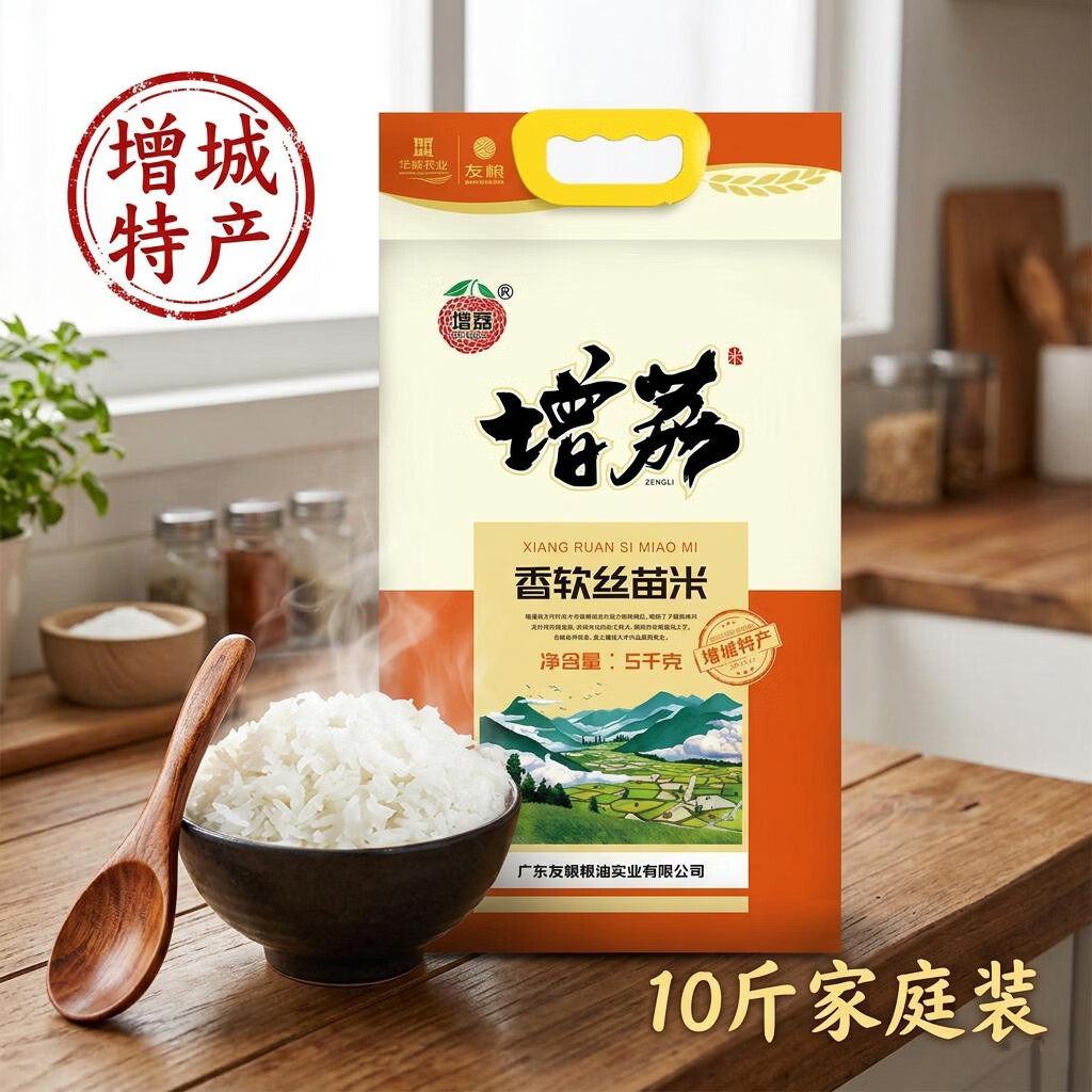 增荔香软丝苗米增城特产 南方籼米 大米10斤