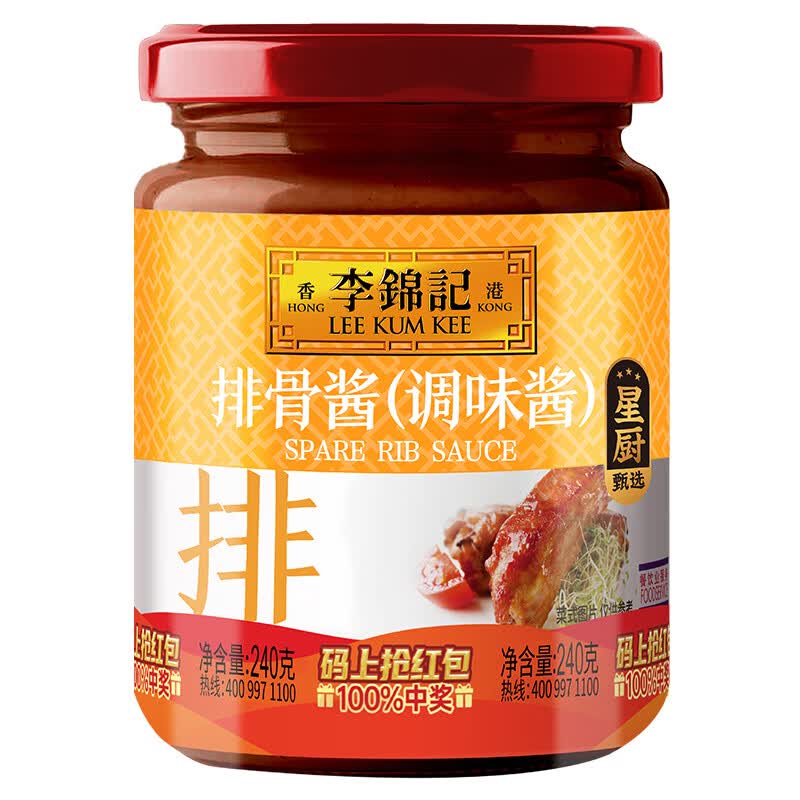 李锦记 排骨酱240g  国宝级大师推荐 海鲜烧烤 腌焖炒炖 中式酱料