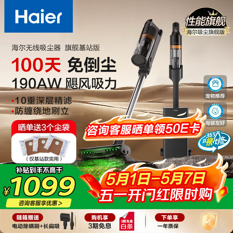 Haier Vacuum Cleaner with Self-Dust Collection Base HF3 Home Handheld Wireless High Suction Dust Collector Green Light Mite Removal Hair Anti-Tangle Holiday Gift HSC-SA301D