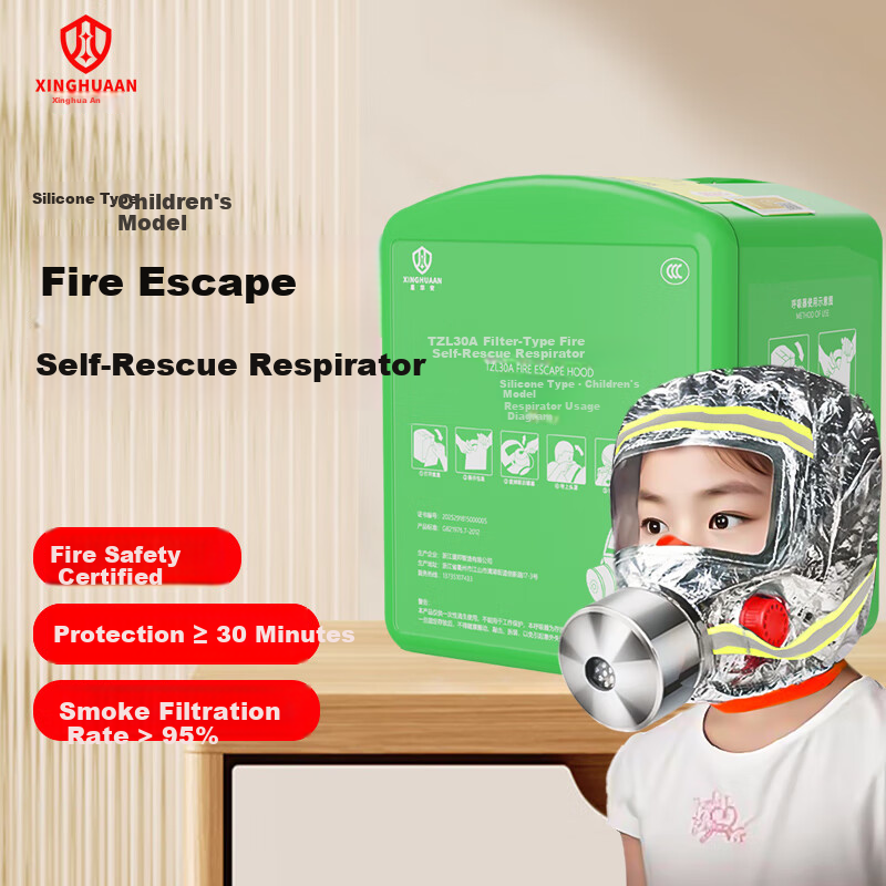 Xinghua'an Children's Silicone Glow-in-the-Dark Firefighting Gas Mask Smoke Protection 3C Escape Respirator