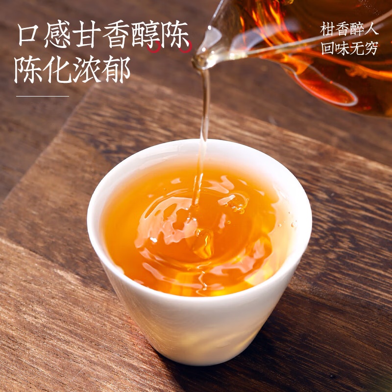 福茗源养生茶 老陈皮250g 正宗广东特产陈皮大红皮花茶叶礼盒送长辈领导