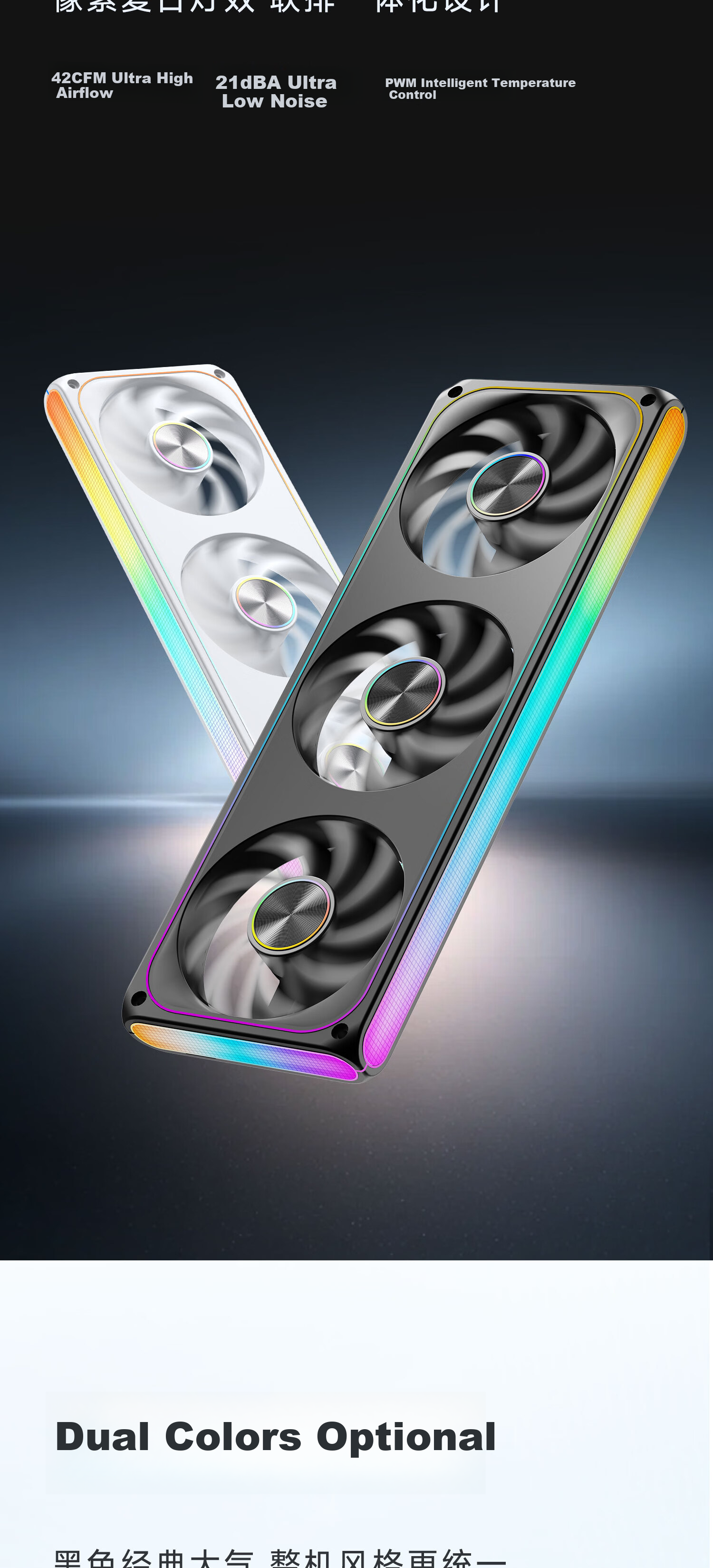 Aigo Xingcan Magic Cube U240 Dual Fan White Computer Case Fan ARGB Lighting Narrow Aperture Design Automotive Grade LEDs 2