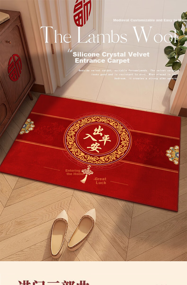 Zunchao Red Entrance Floor Mat Festive Non-Slip Doorway Rug New Chinese Style Hallway Durable Red Carpet 120*160cm 1