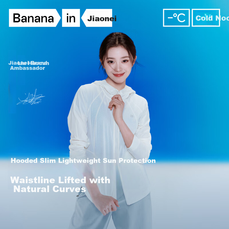 Bananain Liu Haocun Edition 501UV Air Women's Breathable Slim Lightweight Sun Protection Jacket Skin Jacket