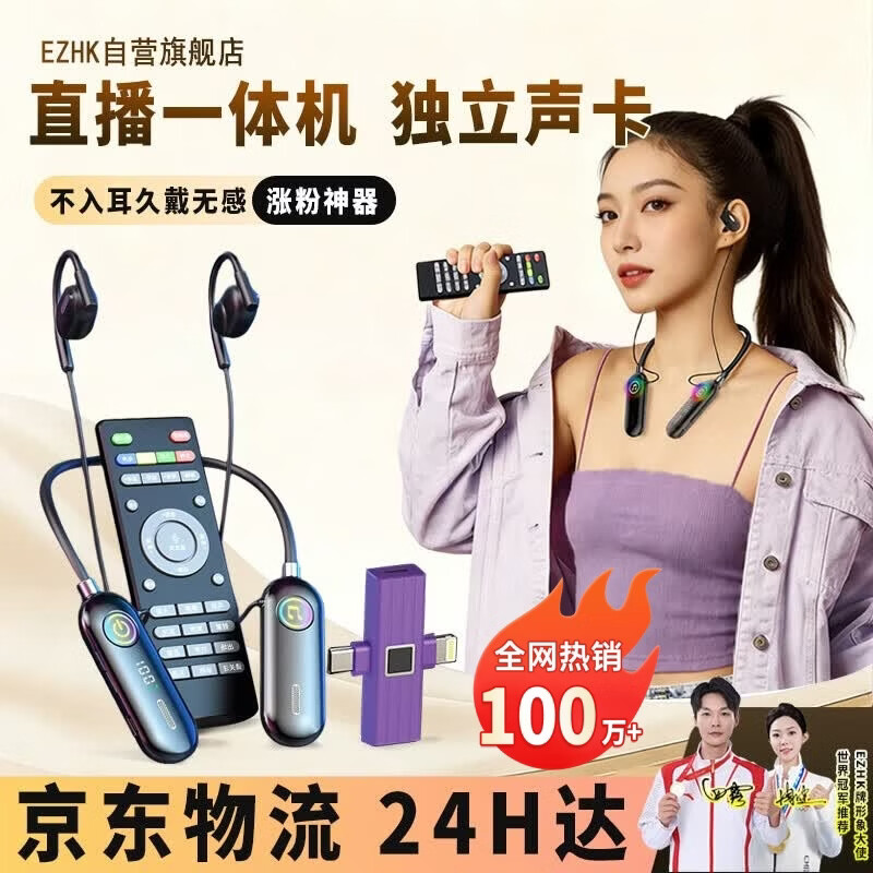 EZHK Bluetooth Neckband KTV Live Streaming Headset Sound Card All-in-One Wireless Microphone Speaker Set for Singers and Streamers